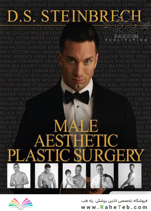 Male Aesthetic Plastic Surgery614 جراحی زیبایی پلاستیک مرد