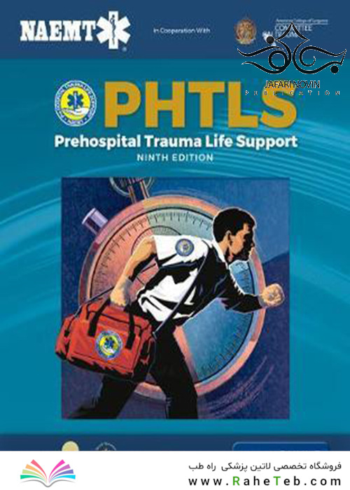 PHTLS: Prehospital Trauma Life Support 9th Edition2018 پشتیبانی از زندگی قبل از بیمارستان