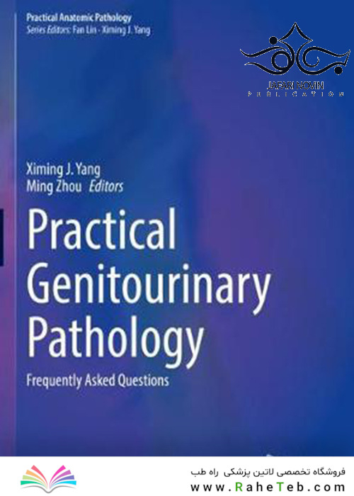 Practical Genitourinary Pathology2020 آسیب شناسی عملی ادراری