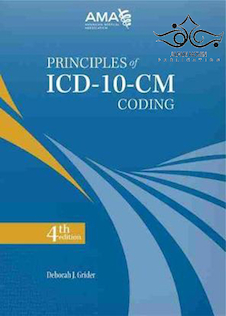 عکس Principles of ICD-10-CM Coding2017 اصول کدگذاری آی سی دی- ده -سی ام