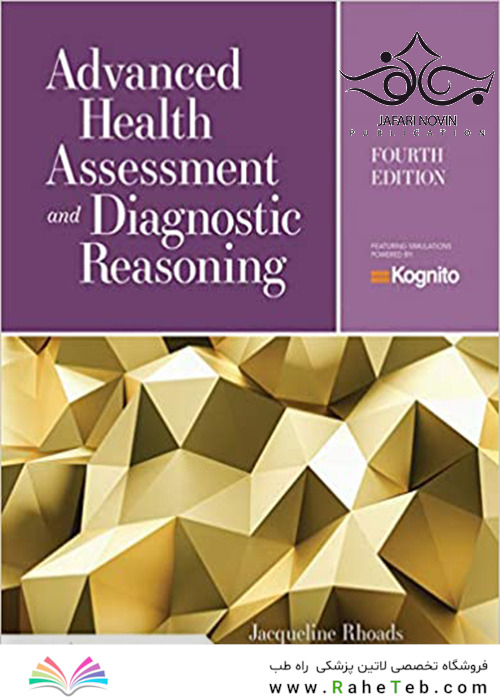 Advanced Health Assessment and Diagnostic Reasoning2020 ارزیابی پیشرفته سلامت و استدلال تشخیصی