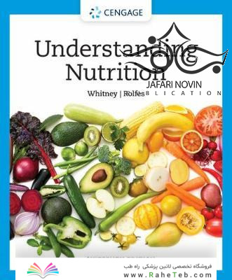 Understanding Nutrition 2021