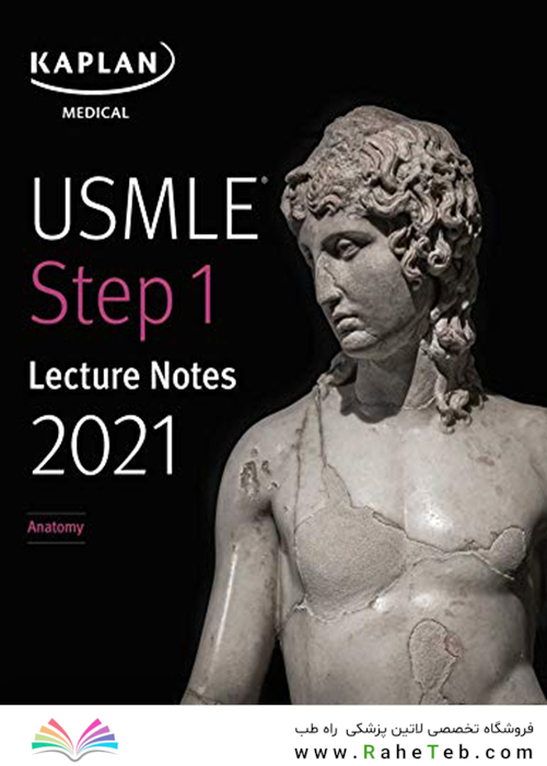 USMLE Step 1 Lecture Notes 2021: Anatomy (USMLE Prep)2021
