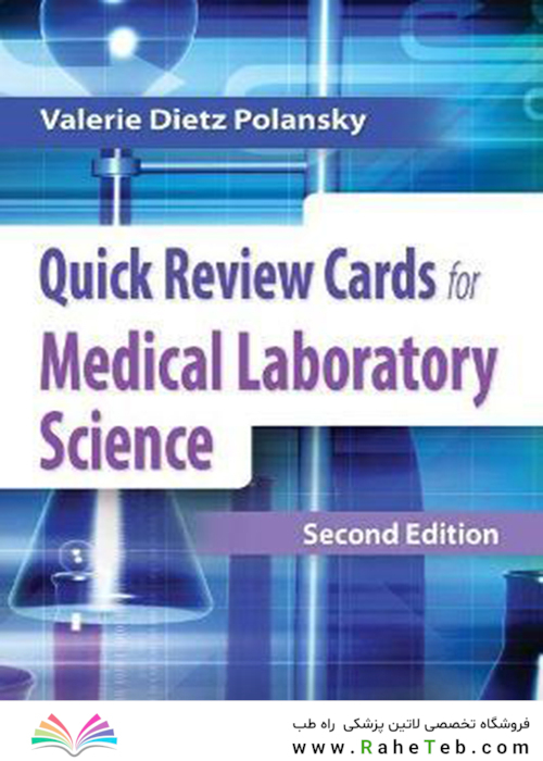 Quick Review Cards for Medical Laboratory Science2014کارتهای مرور سریع علوم آزمایشگاهی پزشکی