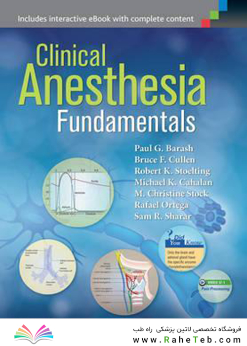 Clinical Anesthesia Fundamentals 2015مبانی بیهوشی بالینی