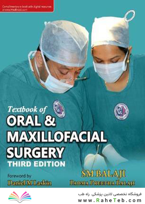 Textbook of Oral - Maxillofacial Surgery - E Bookکتاب درسی جراحی دهان و فک و صورت