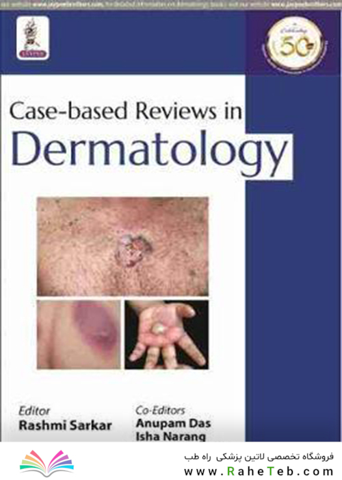 Case-Based Reviews In Dermatology2021بررسی های مبتنی بر مورد در پوست