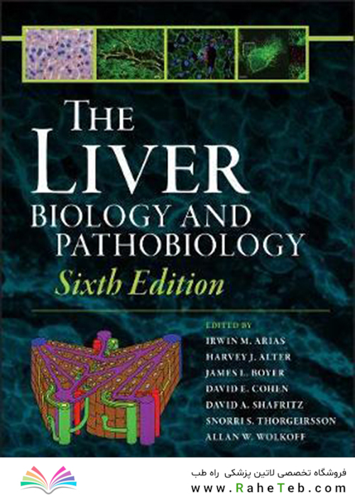 The Liver: Biology and Pathobiologyکبد: زیست شناسی و پاتوبیولوژی