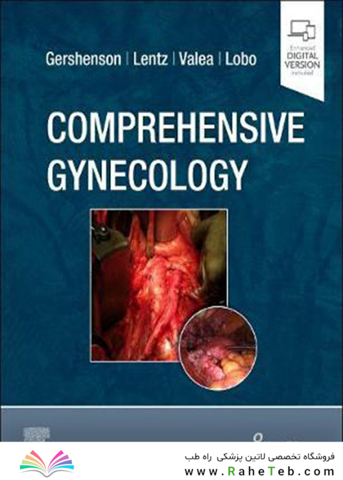 Comprehensive Gynecology, E-Bookجامع زنان