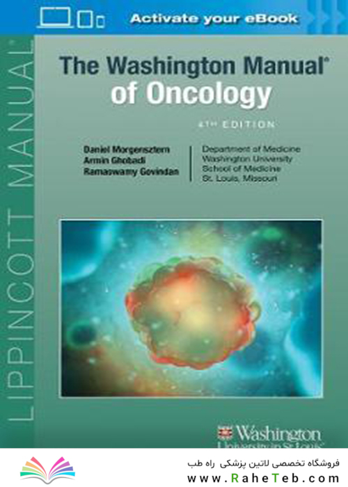 The Washington Manual of Oncology2021کتابچه راهنمای انکولوژی واشنگتن