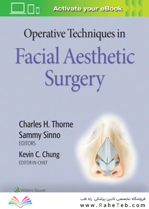 2019تکنیک های جراحی در جراحی زیبایی صورتOperative Techniques in Facial Aesthetic Surgery