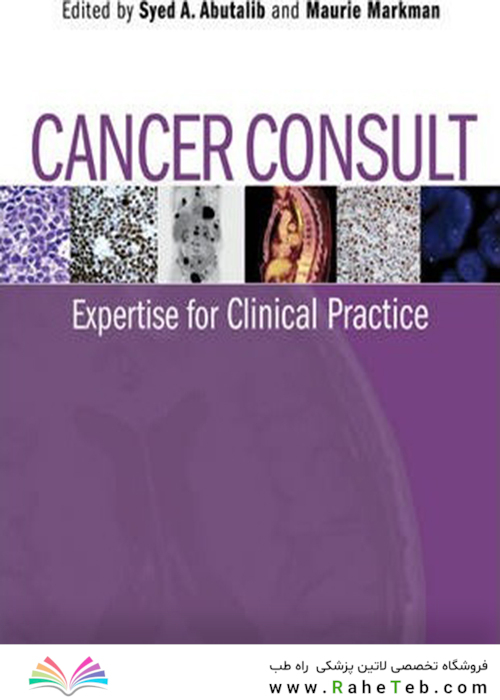 Cancer Consult : Expertise for Clinical Practiceمشاوره سرطان: تخصصی برای تمرین بالینی
