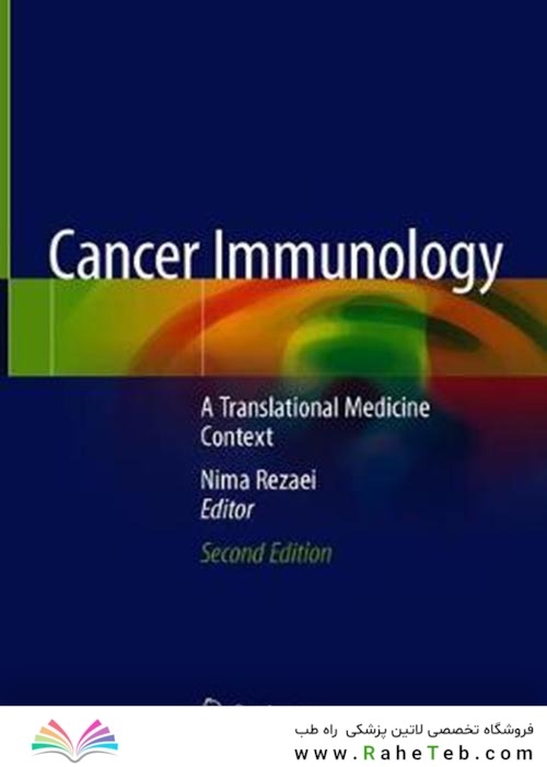 Cancer Immunology : A Translational Medicine Contextایمنی شناسی سرطان: زمینه پزشکی ترجمه ای