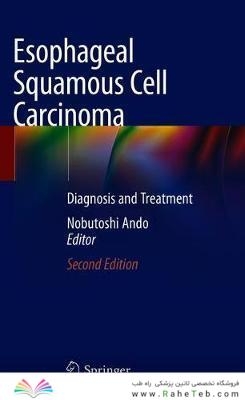 Esophageal Squamous Cell Carcinoma : Diagnosis and Treatment