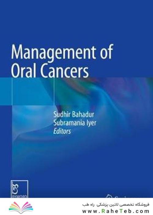 Management of Oral Cancersمدیریت سرطان های دهان