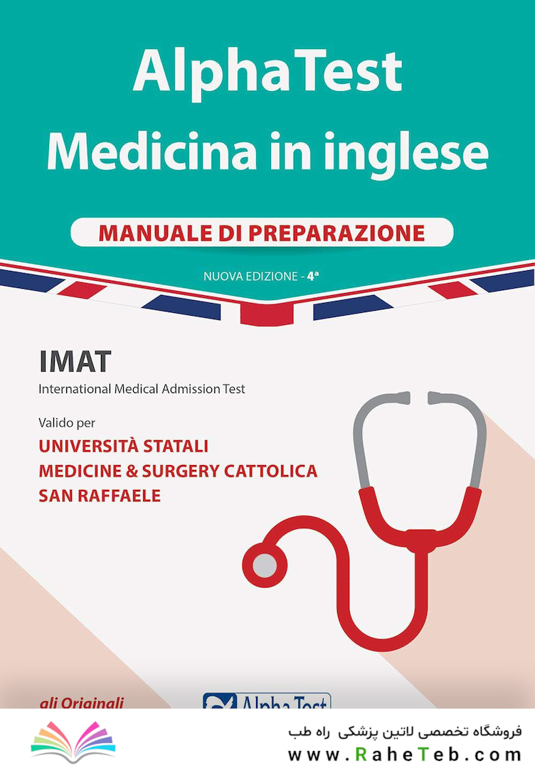 ALPHA TEST. MEDICINA IN INGLESE. ESERCIZI COMMENTATI