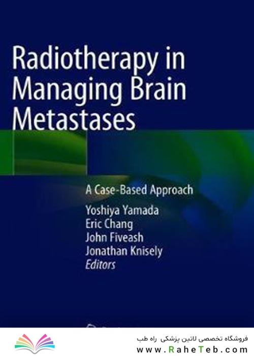 Radiotherapy in Managing Brain Metastases : A Case-Based Approachپرتودرمانی در مدیریت متاستازهای مغزی