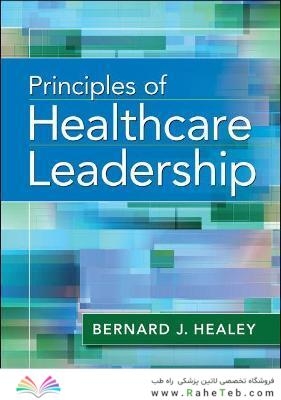Principles of Healthcare Leadership2017