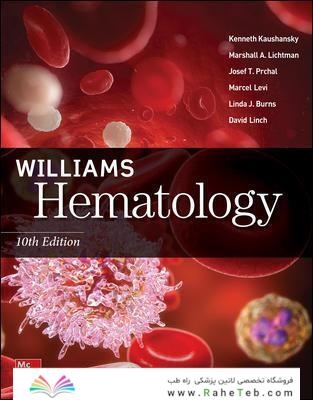 Williams Hematology2021