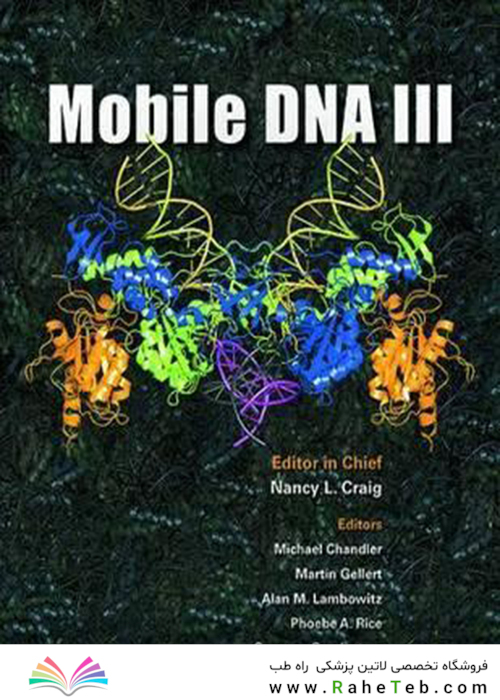 Mobile DNA III
