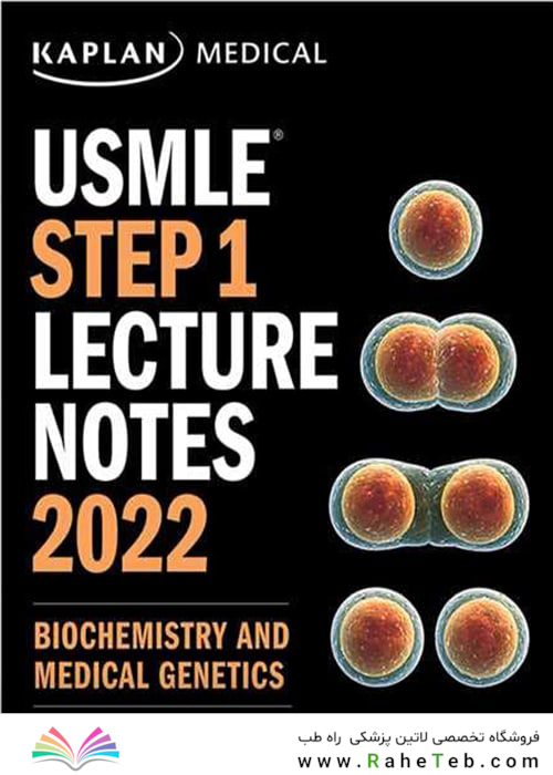 USMLE Step 1 Lecture Notes 2022: Biochemistry and Medical Genetics