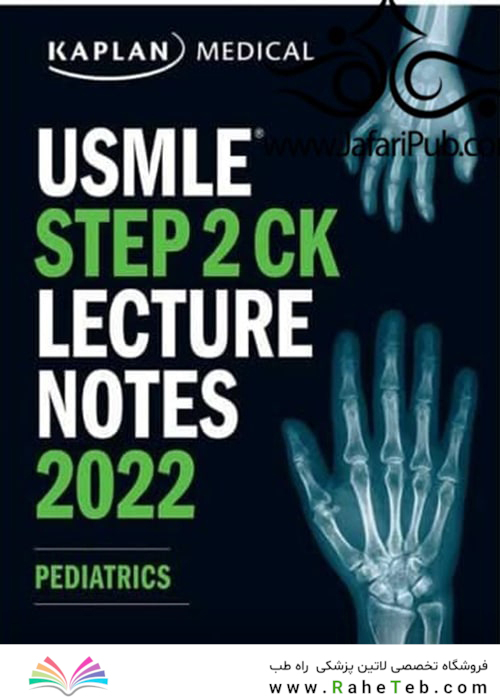 USMLE Step 2 CK Lecture Notes 2022: Pediatrics