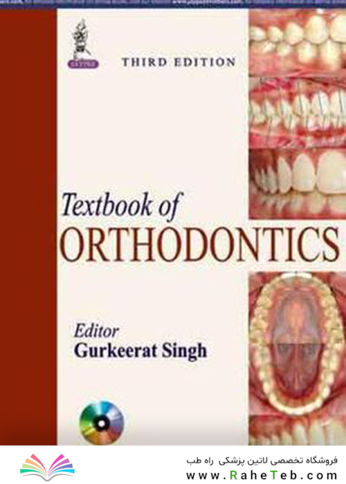 Textbook of Orthodontics 2016