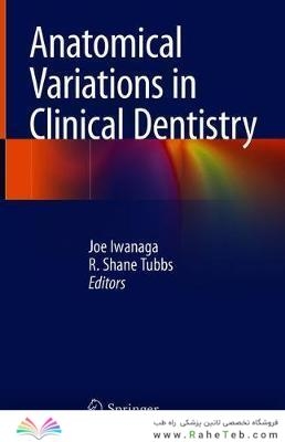Anatomical Variations in Clinical Dentistry