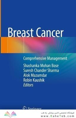 Breast Cancer: Comprehensive Management 1st ed. 2022 Edición