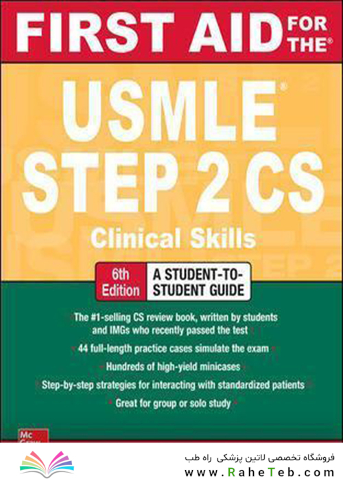First Aid for the USMLE Step 2 CS, Sixth Edition