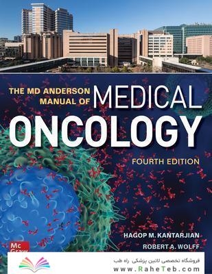 The MD Anderson Manual of Medical Oncology, Fourth Edition