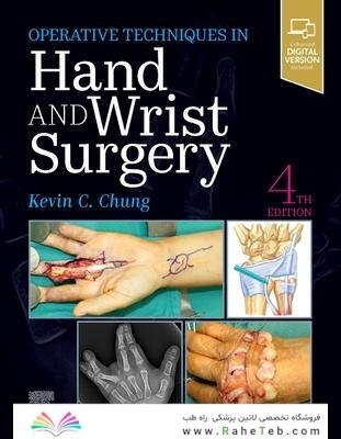Operative Techniques: Hand and Wrist Surgery 4th Edición
