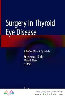 Surgery in Thyroid Eye Disease: A Conceptual Approach 1st ed