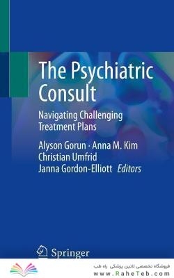 The Psychiatric Consult: Navigating Challenging Treatment Plans 1st ed. 2022 Edition