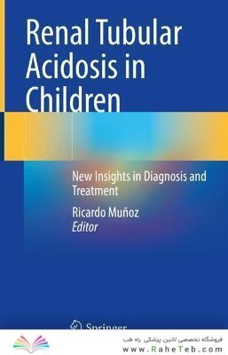 Renal Tubular Acidosis in Children: New Insights in Diagnosis and Treatment 1st ed. 2022 Edition