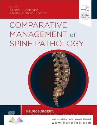 Comparative Management of Spine Pathology 1st Edition