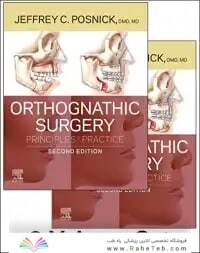 Orthognathic Surgery - 2 Volume Set: Principles and Practice 2nd Edition
