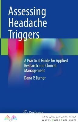 Assessing Headache Triggers: A Practical Guide for Applied Research and Clinical Management