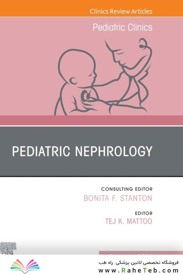 Pediatric Nephrology, An Issue of Pediatric Clinics of North America