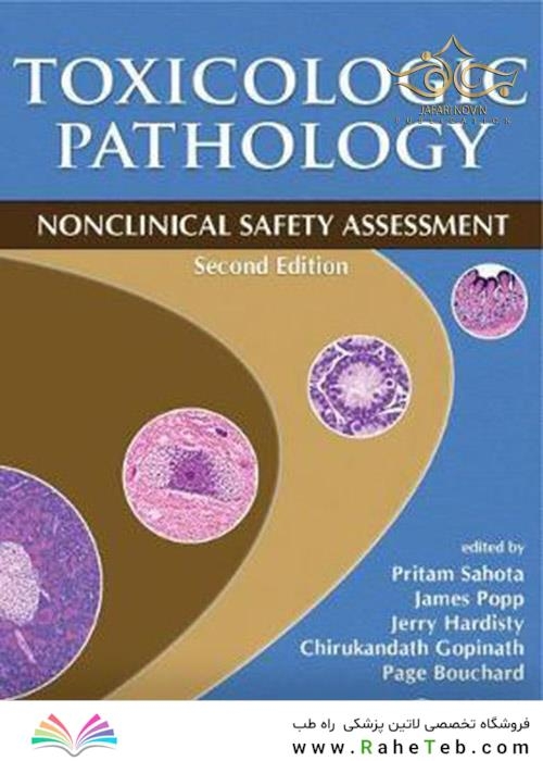 Toxicologic Pathology: Nonclinical Safety Assessment, Second Edition 2nd Edition, Kindle Edition 2019 آسیب شناسی سم شناسی