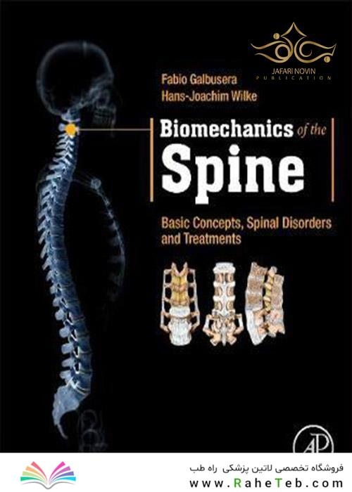  Biomechanics of the Spine: Basic Concepts, Spinal Disorders and Treatments 1st Edition, Kindle Edition 2019 بیومکانیک ستون فقرات: مفاهیم اساسی ، اختلالات ستون فقرات و درمان