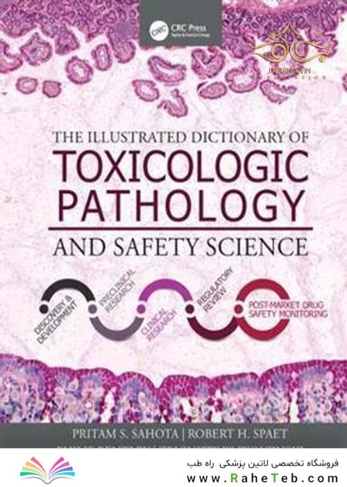 The Illustrated Dictionary of Toxicologic Pathology and Safety Science 1st Edition 2019 دیکشنری مصور آسیب شناسی سم شناسی و علم ایمنی