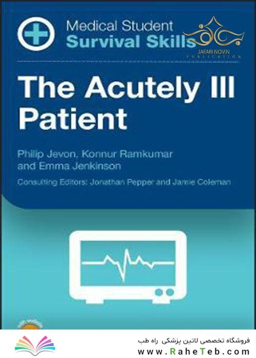  Medical Student Survival Skills: The Acutely Ill Patient 1st Edition, Kindle Edition 2020 مهارت های بقا دانشجویان پزشکی: بیمار به شدت حاد