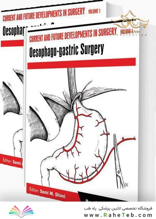 2018 Current and Future Developments in Surgery Volume 2: Oesophago-gastric Surgery Kindle Edition  عمل جراحی معده 