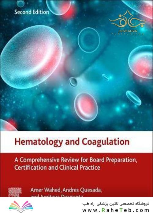 2020 Hematology and Coagulation: A Comprehensive Review for Board Preparation, Certification and Clinical Practice 2nd Edition هماتولوژی و انعقاد خون: مروری جامع برای تهیه تابلو ، صدور گواهینامه و تمرین بالینی
