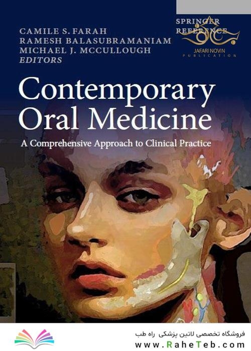 Contemporary Oral Medicine: A Comprehensive Approach to Clinical Practice 1st ed. 2019 Edition طب معاصر دهان و دندان: یک رویکرد جامع به عمل بالینی