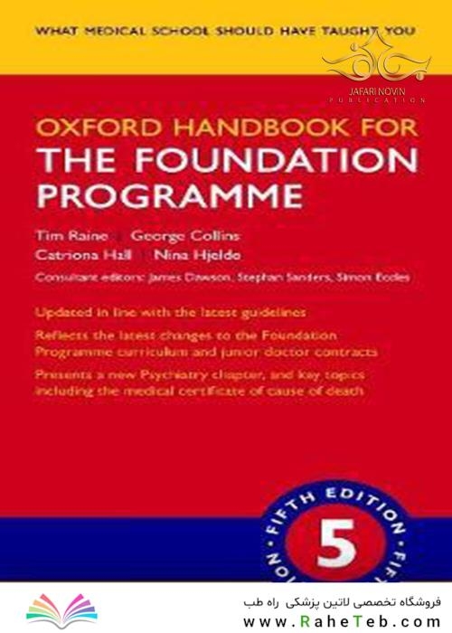 Oxford Handbook for the Foundation Programme (Oxford Medical Handbooks) 5th Edition 2018 کتاب راهنمای آکسفورد برای برنامه بنیاد