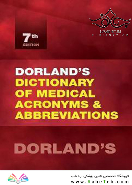 Dorland’s Dictionary of Medical Acronyms and Abbreviations, 7th Edition2021 فرهنگ لغات و اختصارات پزشکی