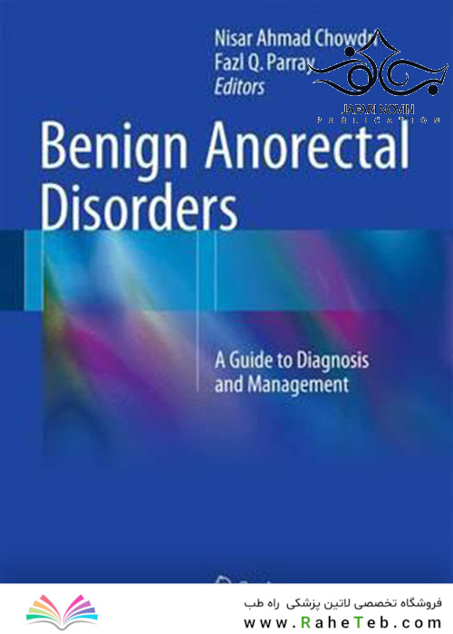 Benign Anorectal Disorders: A Guide to Diagnosis and Management2015 اختلالات خوش خیم آنورکتال: راهنمای تشخیص و مدیریت