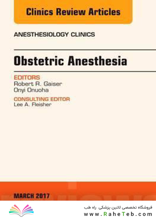 Obstetric Anesthesia, An Issue of Anesthesiology Clinics, 1st Edition2017 بیهوشی زنان و زایمان ، شماره ای از کلینیک های بیهوشی